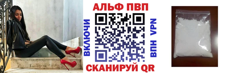 Alpha PVP кристаллы  Северская 