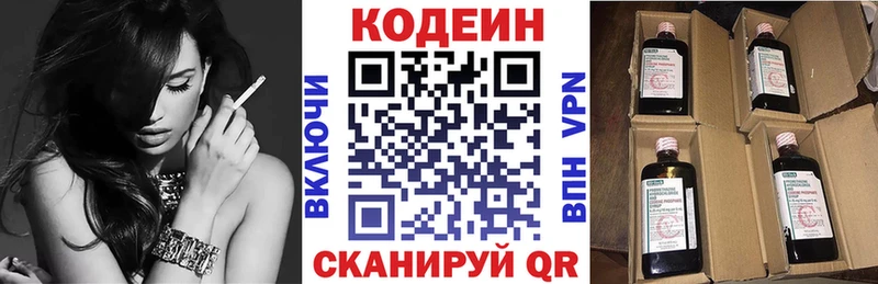 shop как зайти  blacksprut рабочий сайт  Северская  Кодеин напиток Lean (лин) 