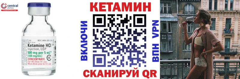 купить   Северская  КЕТАМИН VHQ 