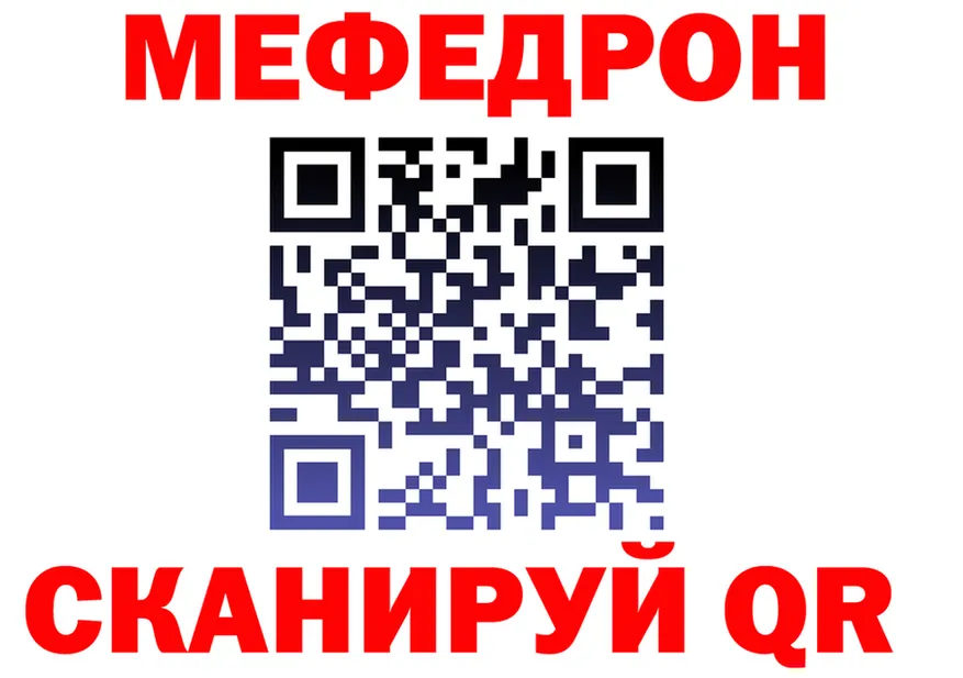 МЕФ VHQ tor сайты даркнета МЕГА Северская