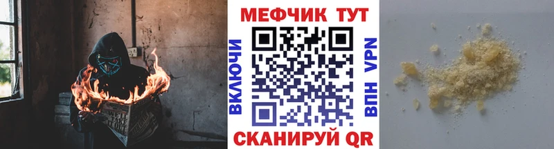 Мефедрон mephedrone  где купить   Северская 